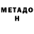 Метадон белоснежный dia lite