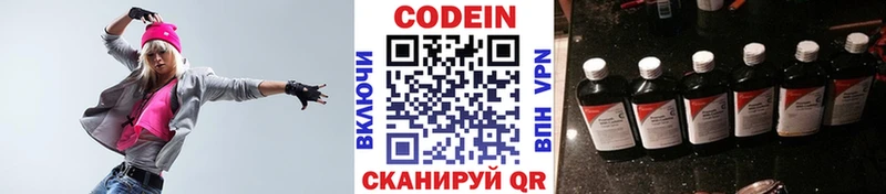 Кодеиновый сироп Lean напиток Lean (лин)  купить   Шумиха 