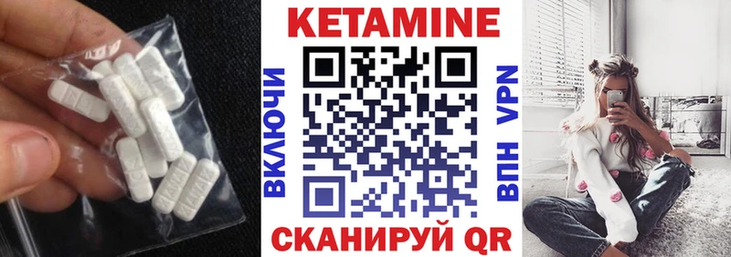 Кетамин VHQ  Шумиха 