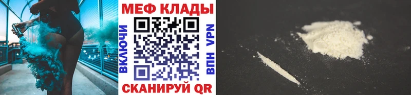 Меф мука  Шумиха 