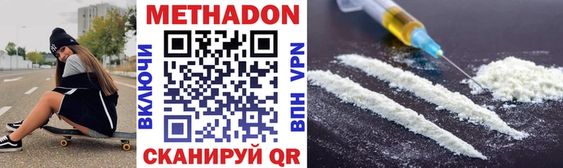 купить закладку  Шумиха  Метадон methadone 