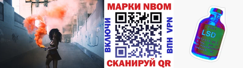Марки N-bome 1,8мг  Шумиха 